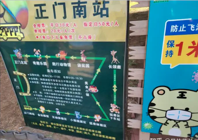 play_bj_wildlife_park_2.webp