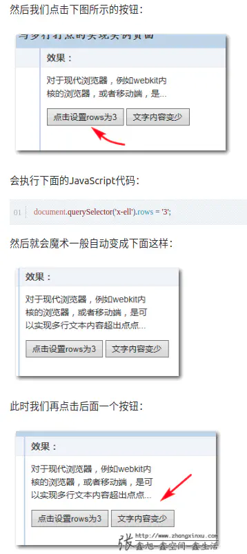 MutationObserver_1.webp