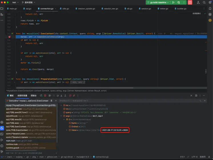 xorm_mysql_timezone_2.webp