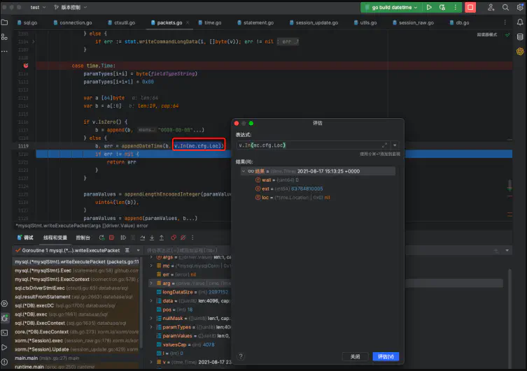 xorm_mysql_timezone_3.webp
